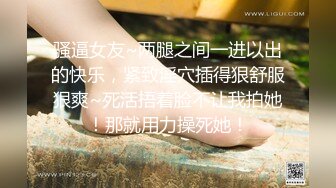 【瞎几把探花】第3场，良家少妇，偷情，极品大胸，白皙皮肤，各种姿势狂插激情四射