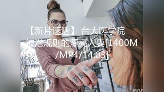 监控摄像头偷拍可爱小美女洗澡澡