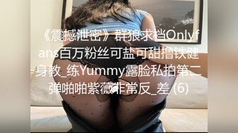 《震撼泄密》群狼求档Onlyfans百万粉丝可盐可甜撸铁健身教_练Yummy露脸私拍第二弹啪啪紫薇非常反_差 (6)