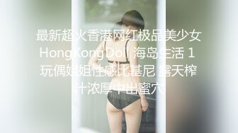 高颜值四姐妹造福粉丝,线下约啪两狼友