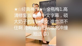 《极品反差婊☀️私拍》万人求档OnlyFans上流高颜气质女神【奥义】不雅私拍第二部☀️金主们的精盆泄欲器3P视觉盛宴 (7)