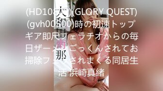 [MP4/750MB]【反差婊子】极品高颜值女友给男友xx1x口交舔屁眼日常啪啪