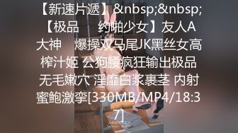 [MP4/ 537M] 小二蛋呀，老表进击外围圈，极品大圈外围女神，肤白貌美罕见美乳，温柔甜美近景展示