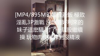 [MP4/ 769M]&nbsp;&nbsp;难得一见白虎小萝莉，姐妹双女秀，超级粉嫩手指扣入，用笔抽插很敏感，搞得湿湿浪叫呻吟