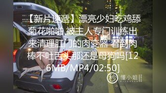 [MP4/393MB]蜜桃影像傳媒 PME036 微信約炮淫蕩大奶妹 孟若羽