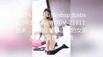 [MP4/1.14G]2023-08-16民宿酒店偷拍 黑丝开档美女和帅气男友激情啪啪黑丝臭脚足交