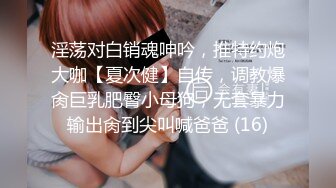 写字楼女厕偷拍短发红唇美女✿小肥鲍已经被搞得很黑了