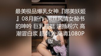 ❤️顶级女神，172九头身无敌大长腿【LuckyQL777】超淫现场，首次大型5P国内AV实录