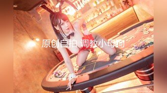 ✿蜜臀巨乳✿爆乳欲姐▌驯鹿▌尽情享受肉棒冲击蜜穴爆浆