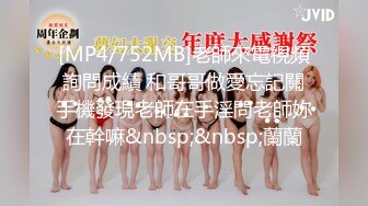 [MP4/ 1.13G] 母女父子全家四人抽插搞穴大乱斗 淫荡氛围太让人欲望鸡动