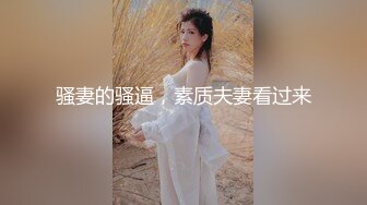 STP23970 23岁兼职小姐姐&nbsp;&nbsp;中场换套&nbsp;&nbsp;激战继续 女上位妹子一脸痛苦 这大鸡巴让她终生难忘了