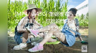 【新片速遞】丰满人妻，女人中的打桩机，女上位骑术精湛，一坐一吸，差点忍不住！[37M/MP4/01:46]