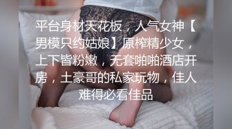 清新小可爱〖TopSweetBaby〗❤️闷骚眼镜娘小学妹开裆黑丝被爆操，白白嫩嫩的身子充满青春气息，美人胚反差婊