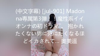 [MP4]18岁欲女，单场24000金币，【小熊维尼呀】小情侣居家自拍，肤白貌美胸又大，跳蛋辅助达高潮，无套啪啪沉迷性爱快感