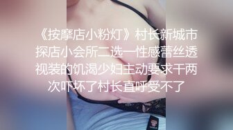 這妞絕對是高質量的外圍女神，甜美的臉蛋兒，高挑的身材，胸很挺很粉，才幹了一半 突然來人把她倆吓一跳，以爲要出事