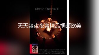 【新片速遞】&nbsp;&nbsp; 大胸骚女友穿紧身连衣裙勾引✅反差白富美御姐女神『小水水』按倒在桌子上 抬起美腿操小穴，太过敏感 直接被操喷[627M/MP4/11:49]