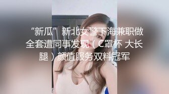 贵州小旋风之调教白富美千金小姐猛干再口爆