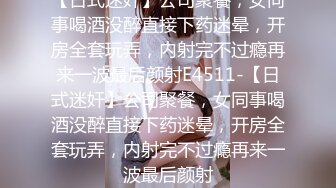 [MP4/ 2.09G]&nbsp;&nbsp;专约少女萝莉大神唐伯虎极品嫩妹魅惑红丝配性感红肚兜，边操娇嫩小穴边玩弄小菊花