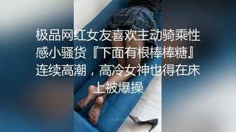 麻豆传媒最新女神乱爱系列 《应酬潜规则》骑上来 好处少不了你 人气女神 郭童童