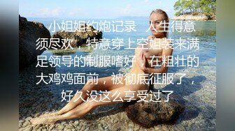 露脸泄密，邻家乖乖女眼镜妹【小芸】高价定制私拍，没了纯只剩下欲，裸舞丝袜诱惑啪啪内射 (15)