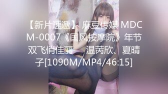 [MP4/ 862M]&nbsp;&nbsp; 会所培训师，今日新到女神，苏州妹子，前凸后翘， 害羞捂逼，无套啪啪，精彩