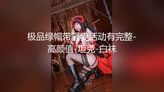 [2DF2] 狼哥雇佣黑人留学生旺财酒店嫖妓偷拍换新经纪约了个还算可以的扛屌的少妇 - soav(6573932-11163252)_evMerge[MP4/66.4MB][BT种子]