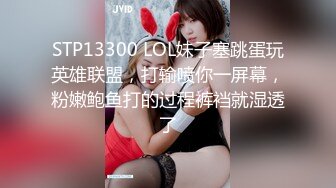 STP24760 【国产AV荣耀??推荐】麻豆传媒代理新作TT-008《鲍鱼游戏》无套爆操沙发震怒射 巨乳女神孟若羽