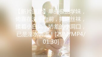 STP18265 国产自制A片出片量不多的女优livybaby出演【草食男的一日女友?充满粉红泡泡的恋爱系】