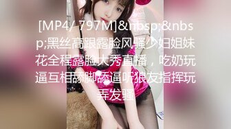 [MP4]STP26974 扣扣传媒 FSOG014 超美蜜穴御姐 ▌许木学长▌嫩模学妹下海拍片 顶级美乳无毛蜜鲍榨汁面试官 VIP0600