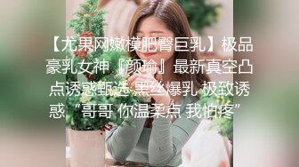 ❤️【顶级名媛新人女神下海 婉月儿】万里挑一 身材和颜值都是天花板级的存在，男人心目中的完美尤物