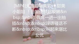 [MP4/ 1.36G] 无情的屌，22岁外围小美女，苗条美乳身材一流，跳蛋辅助玩弄得她欲仙欲死，劲爆刺激！01