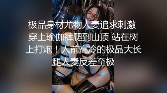 身材很棒的极品人妻跟小哥激情啪啪，激情上位让小哥吃奶子，屁股白皙很是诱人，揉奶玩逼后入爆草，呻吟可射