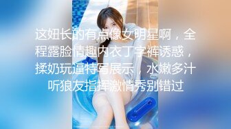 【推特网黄】湾湾萝莉甜妹【142小只马妮娜】脸穴同框自慰，嗲嗲的娃娃音，听了人都麻了，超赞！【147V】 (127)