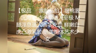 女神！女神！【糖三岁】终于下海了~甜甜的酒窝大咪咪，安徽小美女，叫声好销魂让你秒硬，超赞~ (2)