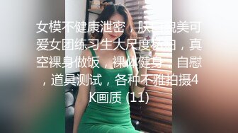 丝袜大奶高颜值情趣装诱惑，全程露脸激情大秀，听狼友指挥揉奶玩逼