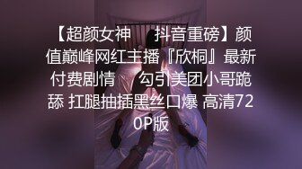 露脸极品丝袜骚货背着老公偷情3P