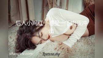 后入骚货女友，玩弄骚逼