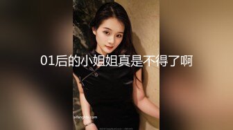 [MP4/ 1.04G]&nbsp;&nbsp;新来的小美女，这奶子和纹身还有小嫩逼真是绝了，完美身材清纯可人，交大鸡巴床上黑丝激情上位，呻吟可射