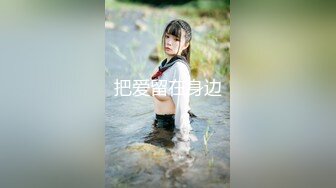 【新速片遞】❤️气质御姐尤物❤️办公室新来的女同事原来这么骚，上班没几天就被拿下了，她说看见大鸡巴就想坐上去！极品御姐[252M/MP4/07:48]