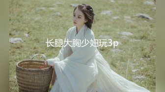 【新速片遞】 反差学生妹·18岁小仙女· ❤️这颜值相当炸裂：看我奶子哥哥，哦哦~好柔软呀· 哥哥你看我像几时破处的，哥哥用力艹我小骚逼！[247M/16:30]