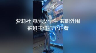 超靓女孩喜欢喝尿重口味性爱拿着杯子接尿撸着大粗鸡巴深喉到喉咙兴奋尿了女孩一脸