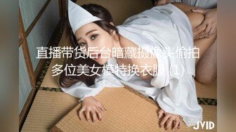 直播带货后台暗藏摄像头偷拍多位美女模特换衣服 (1)