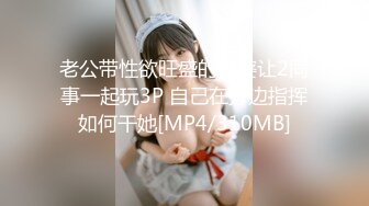 ❤️√ 【实习生表妹】巨乳学妹! sm捆绑~自慰足交 吃鸡~被纹身男友狂草 啪啪~狂射一身![2.25GB/MP4/05:00:00]