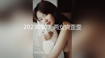 【新片速遞】某云泄露 湖北某体院艺术体操女孩性爱视频流出[663M/MP4/14:21]