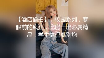 【一酱】露脸清纯美少女福利私拍，清纯唯美颜值 白嫩极品身材，长得越乖 玩的越嗨，一线天馒头穴肉鲍甚是诱人！ (2)