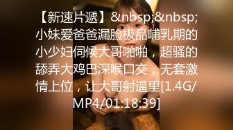 [MP4/ 696M] 素颜妹子给男友交含屌岔开腿白虎穴揉奶亲嘴无套啪啪没忍住射了撸一背