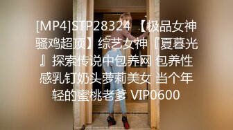 [2DF2] 伟哥横扫莞式会所美女吃了药连续搞了3个不同风格的美女最后一个少妇骚到不行对白淫荡刺激[MP4/130MB][BT种子]