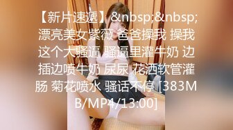 麻豆传媒联合爱豆最新出品-《电竞女友》空降痴女 今晚吃鸡 极品美乳 高潮浪叫 高清720P原版首发