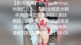 黑白丝姐妹花堪称黑白无常❤️人年轻腿修长逼逼超粉嫩❤️一起玩双飞索命无痕呐