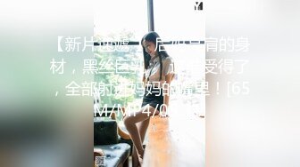 [MP4/ 1.07G] 素颜女友无套啪啪，美腿黑网袜传教士，桌边后入，床上侧入